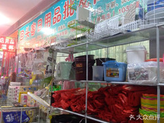 回頭客日用品批發商行 構建一站式日用品采購基地